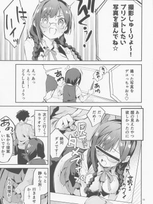 (COMIC1☆20) [サークルフィオレ (えかきびと)] ダイスキ禁止 (ラブライブ! 虹ヶ咲学園スクールアイドル同好会)_12_012