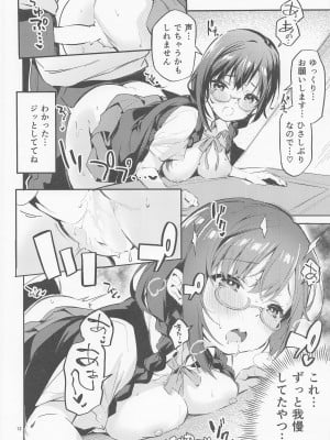 (COMIC1☆20) [サークルフィオレ (えかきびと)] ダイスキ禁止 (ラブライブ! 虹ヶ咲学園スクールアイドル同好会)_11_011