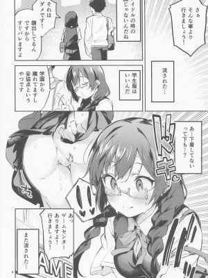 (COMIC1☆20) [サークルフィオレ (えかきびと)] ダイスキ禁止 (ラブライブ! 虹ヶ咲学園スクールアイドル同好会)_07_007