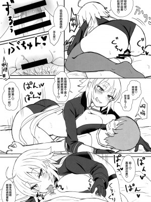 (COMIC1☆15)  [みぞれ鍋 (みぞれ)] ジャンヌオルタのコスプレついでに×××する姉 (Fate╱Grand Order)  [转尾巴猫汉化]_16_16