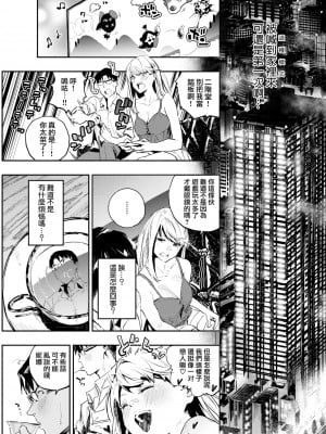 [七ツ田] 囚われのおひめさま (COMIC 快楽天 2022年11月号) [大鸟可不敢乱转汉化] [DL版]_08_077