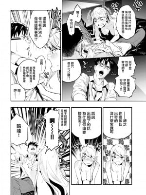 [七ツ田] 囚われのおひめさま (COMIC 快楽天 2022年11月号) [大鸟可不敢乱转汉化] [DL版]_11_080