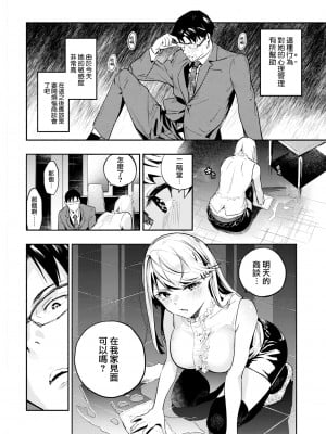 [七ツ田] 囚われのおひめさま (COMIC 快楽天 2022年11月号) [大鸟可不敢乱转汉化] [DL版]_07_076