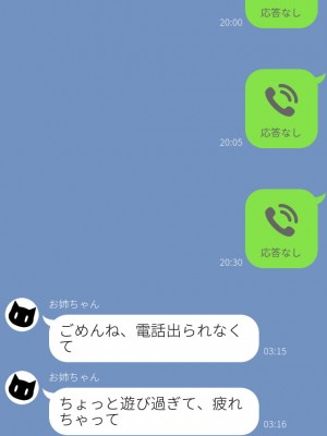 [F.B.F] 旅行から帰ってきたお姉ちゃんは_023_005_007