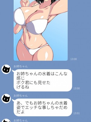 [F.B.F] 旅行から帰ってきたお姉ちゃんは_022_005_006