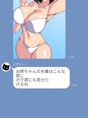 [F.B.F] 旅行から帰ってきたお姉ちゃんは_021_005_005