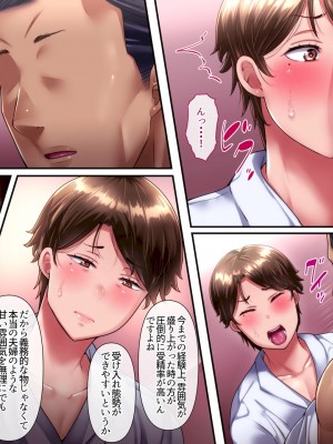 [イジイセ]  最愛の妻を托します ～伊崎家の受難～_021_shmok_21