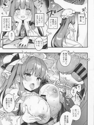 (例大祭19) [Chocolate Synapse (椎架ゆの)] 大図書館の魔女は今日もシたりないっ! (東方Project)_12_012