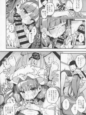 (例大祭19) [Chocolate Synapse (椎架ゆの)] 大図書館の魔女は今日もシたりないっ! (東方Project)_15_015