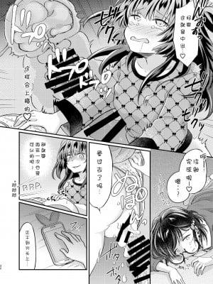 [いちごシロップ (こおり)] ツンデレ妹淫棒改造計画 [GK汉化]_33_32