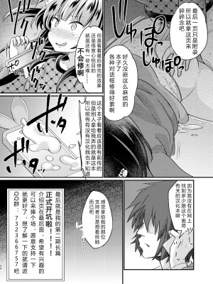 [いちごシロップ (こおり)] ツンデレ妹淫棒改造計画 [GK汉化]_37_36