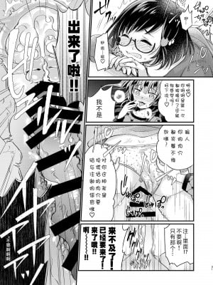 [いちごシロップ (こおり)] ツンデレ妹淫棒改造計画 [GK汉化]_32_31