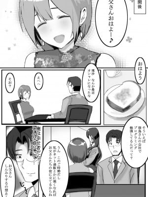 [takosan] 家族の為に堕ちた人妻_45_044