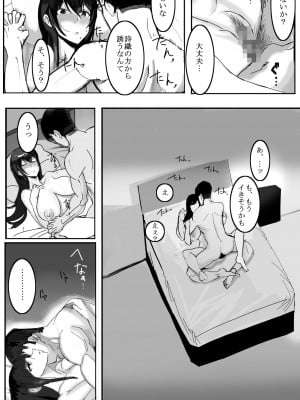 [takosan] 家族の為に堕ちた人妻_47_046