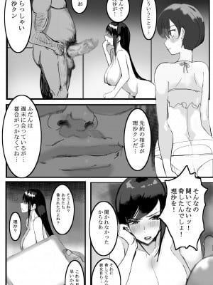 [takosan] 家族の為に堕ちた人妻_59_058