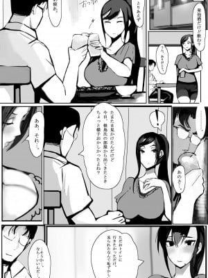 [takosan] 家族の為に堕ちた人妻_07_006