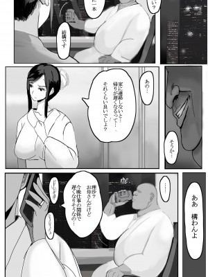 [takosan] 家族の為に堕ちた人妻_23_022