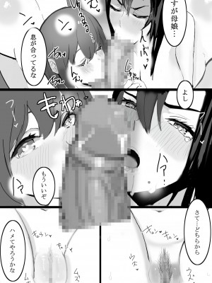 [takosan] 家族の為に堕ちた人妻_67_066