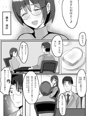 [takosan] 家族の為に堕ちた人妻_10_009