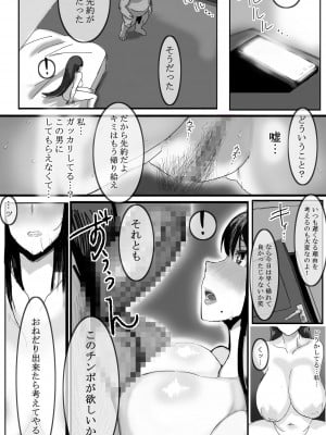 [takosan] 家族の為に堕ちた人妻_52_051