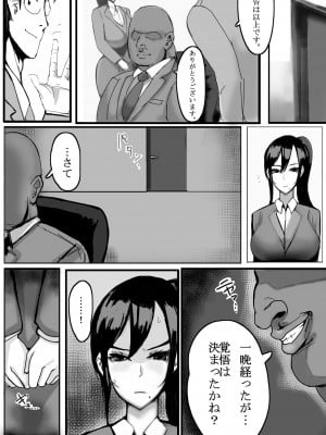 [takosan] 家族の為に堕ちた人妻_11_010