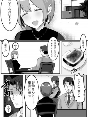 [takosan] 家族の為に堕ちた人妻_85_084