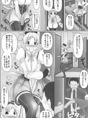 [ほり式] 魔法主婦マミさん (魔法少女まどか☆マギカ)_03_003