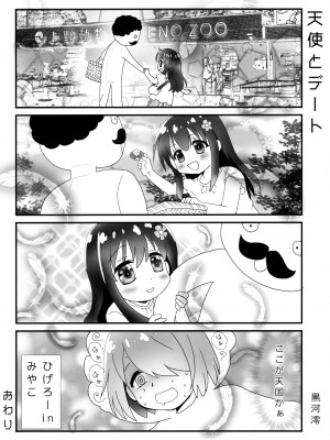 (COMIC1☆15) [わたがし (よろず)] はっぴはっぴフレンズ! -WATATEN FANBOOK- (私に天使が舞い降りた!)_29_029