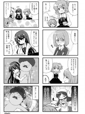 (COMIC1☆15) [わたがし (よろず)] はっぴはっぴフレンズ! -WATATEN FANBOOK- (私に天使が舞い降りた!)_05_005