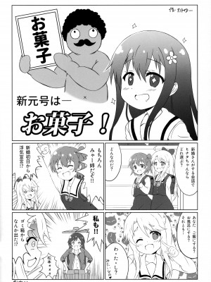 (COMIC1☆15) [わたがし (よろず)] はっぴはっぴフレンズ! -WATATEN FANBOOK- (私に天使が舞い降りた!)_13_013