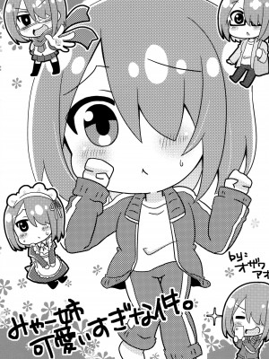 (COMIC1☆15) [わたがし (よろず)] はっぴはっぴフレンズ! -WATATEN FANBOOK- (私に天使が舞い降りた!)_30_030