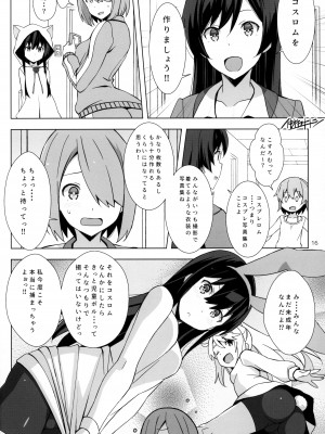 (COMIC1☆15) [わたがし (よろず)] はっぴはっぴフレンズ! -WATATEN FANBOOK- (私に天使が舞い降りた!)_15_015