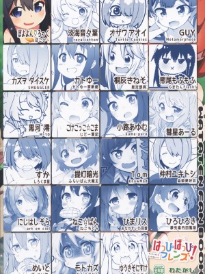 (COMIC1☆15) [わたがし (よろず)] はっぴはっぴフレンズ! -WATATEN FANBOOK- (私に天使が舞い降りた!)_36_036