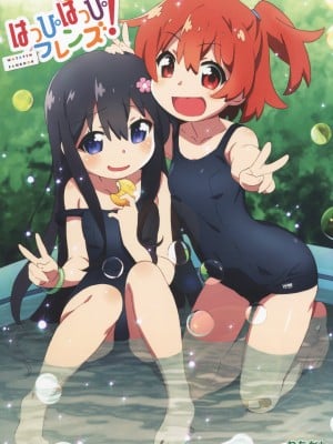 (COMIC1☆15) [わたがし (よろず)] はっぴはっぴフレンズ! -WATATEN FANBOOK- (私に天使が舞い降りた!)