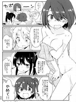 (COMIC1☆15) [わたがし (よろず)] はっぴはっぴフレンズ! -WATATEN FANBOOK- (私に天使が舞い降りた!)_17_017