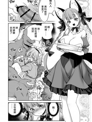 [世捨人な漫画描き (ともきとものり)] スケベは仲間だ幻想郷 (東方Project) [大叔人偶服裡的古明地戀個人漢化] [DL版]_030