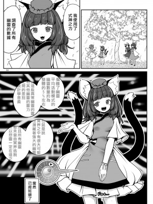 [世捨人な漫画描き (ともきとものり)] スケベは仲間だ幻想郷 (東方Project) [大叔人偶服裡的古明地戀個人漢化] [DL版]_053