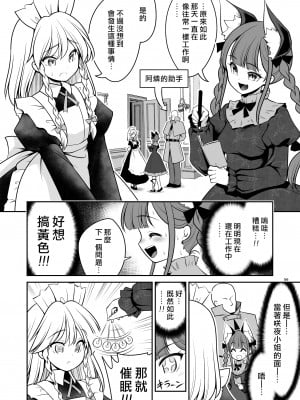 [世捨人な漫画描き (ともきとものり)] スケベは仲間だ幻想郷 (東方Project) [大叔人偶服裡的古明地戀個人漢化] [DL版]_056