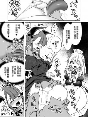 [世捨人な漫画描き (ともきとものり)] スケベは仲間だ幻想郷 (東方Project) [大叔人偶服裡的古明地戀個人漢化] [DL版]_057