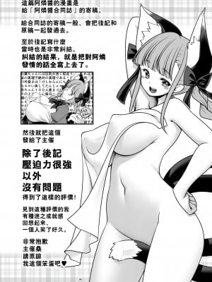 [世捨人な漫画描き (ともきとものり)] スケベは仲間だ幻想郷 (東方Project) [大叔人偶服裡的古明地戀個人漢化] [DL版]_036