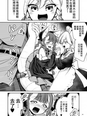 [世捨人な漫画描き (ともきとものり)] スケベは仲間だ幻想郷 (東方Project) [大叔人偶服裡的古明地戀個人漢化] [DL版]_060