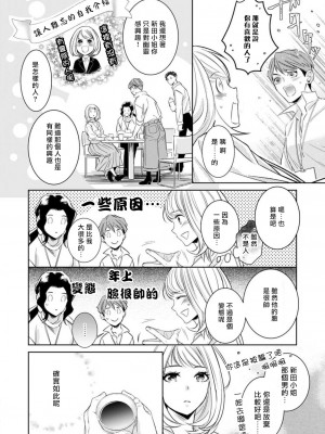 [ゆきち] 変態イケメン幽霊に毎晩襲われています。1-10 完结 [莉赛特汉化组]_096