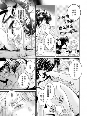 [ゆきち] 変態イケメン幽霊に毎晩襲われています。1-10 完结 [莉赛特汉化组]_115