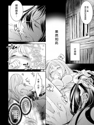 [ゆきち] 変態イケメン幽霊に毎晩襲われています。1-10 完结 [莉赛特汉化组]_136