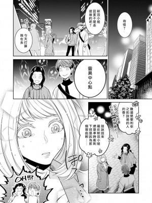 [ゆきち] 変態イケメン幽霊に毎晩襲われています。1-10 完结 [莉赛特汉化组]_130