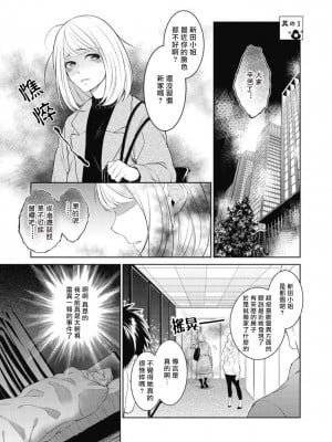 [ゆきち] 変態イケメン幽霊に毎晩襲われています。1-10 完结 [莉赛特汉化组]_005