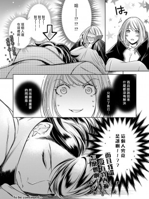 [ゆきち] 変態イケメン幽霊に毎晩襲われています。1-10 完结 [莉赛特汉化组]_210