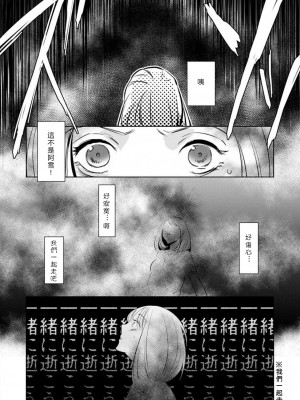 [ゆきち] 変態イケメン幽霊に毎晩襲われています。1-10 完结 [莉赛特汉化组]_022