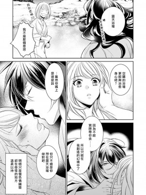 [ゆきち] 変態イケメン幽霊に毎晩襲われています。1-10 完结 [莉赛特汉化组]_087