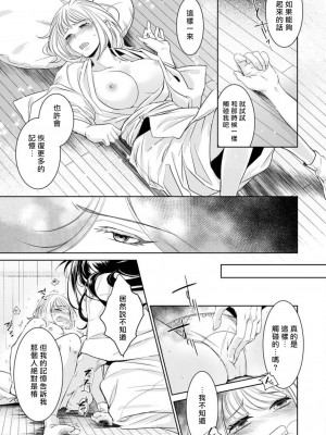 [ゆきち] 変態イケメン幽霊に毎晩襲われています。1-10 完结 [莉赛特汉化组]_079